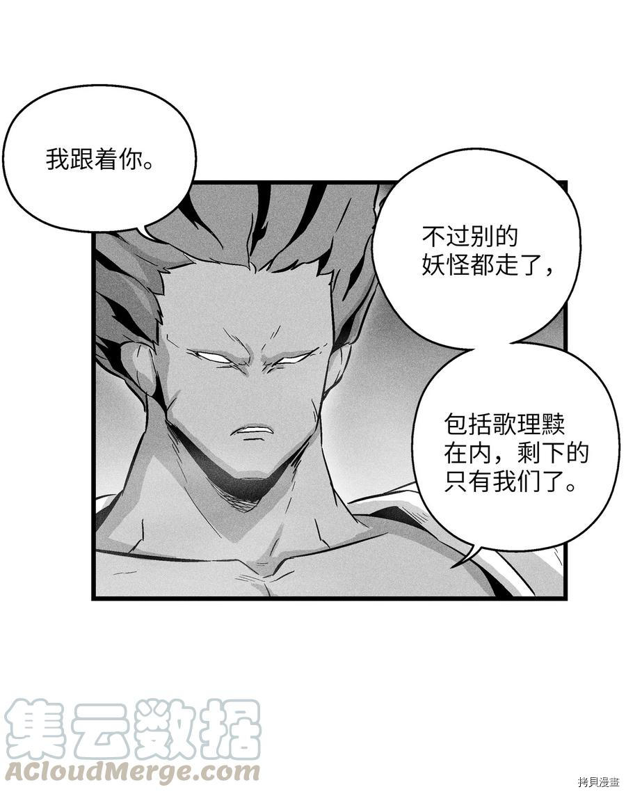 降兽至尊[拷贝漫画]韩漫全集-第34话无删减无遮挡章节图片 