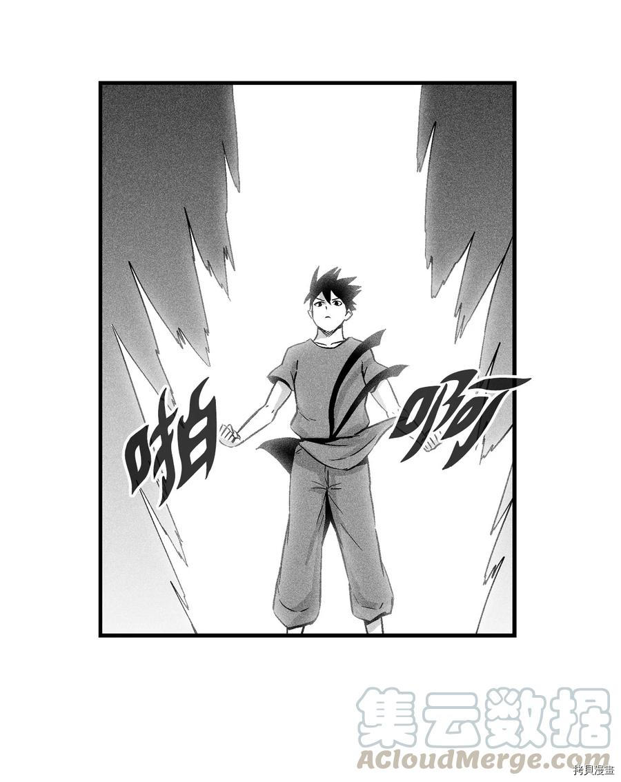 降兽至尊[拷贝漫画]韩漫全集-第34话无删减无遮挡章节图片 