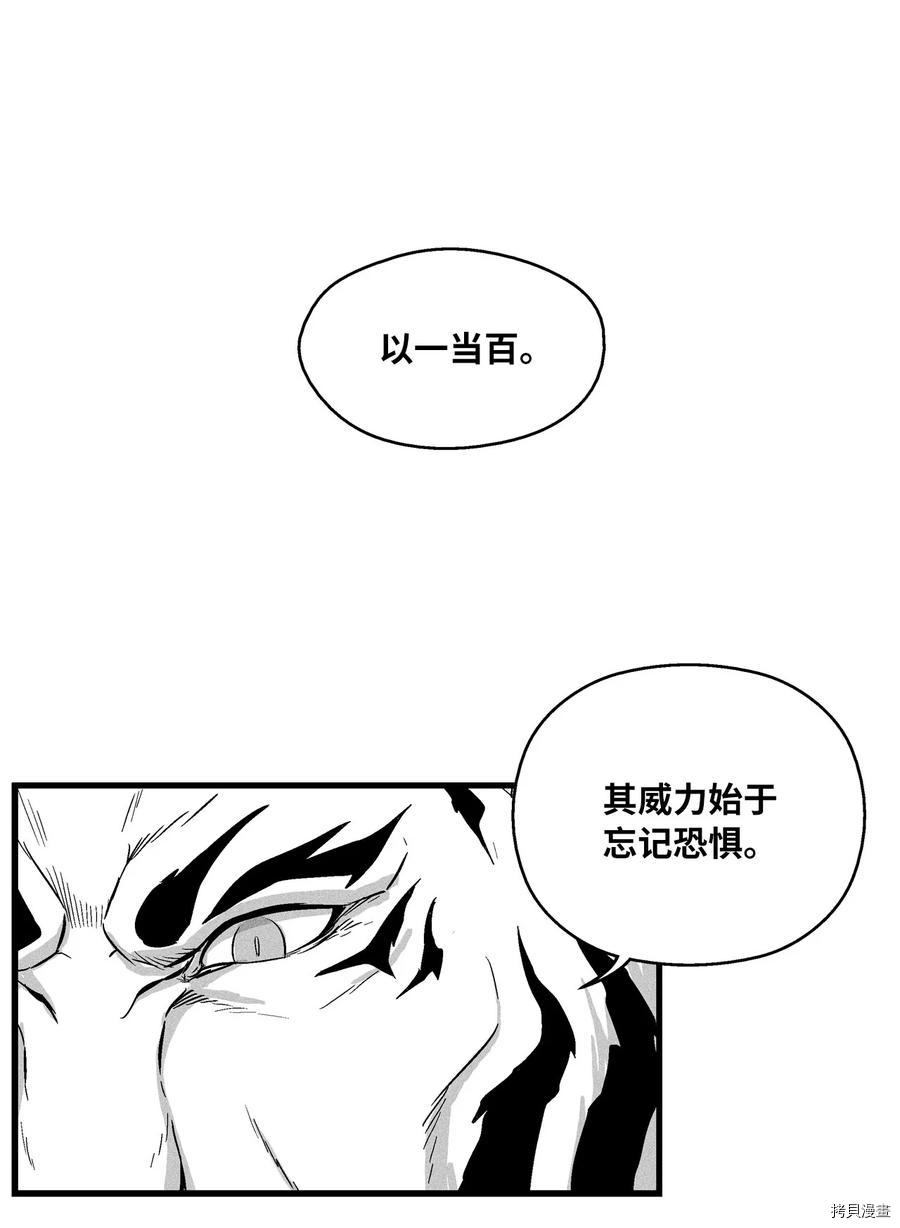 降兽至尊[拷贝漫画]韩漫全集-第34话无删减无遮挡章节图片 