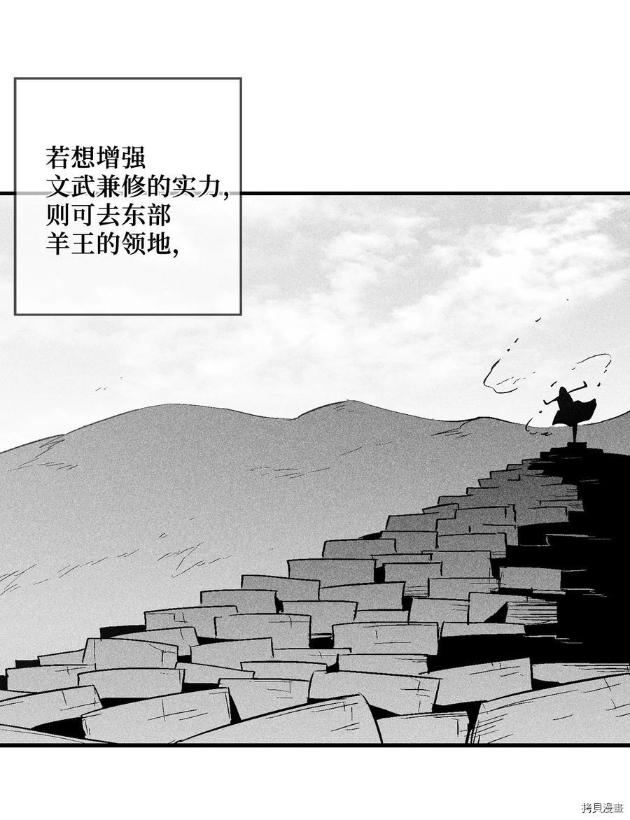 降兽至尊[拷贝漫画]韩漫全集-第35话无删减无遮挡章节图片 
