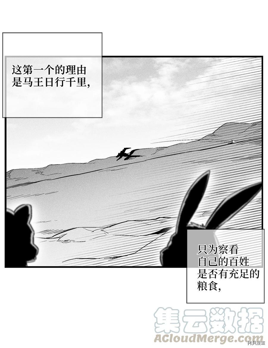 降兽至尊[拷贝漫画]韩漫全集-第35话无删减无遮挡章节图片 