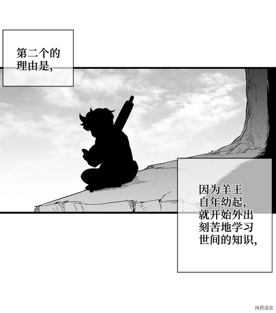 降兽至尊[拷贝漫画]韩漫全集-第35话无删减无遮挡章节图片 