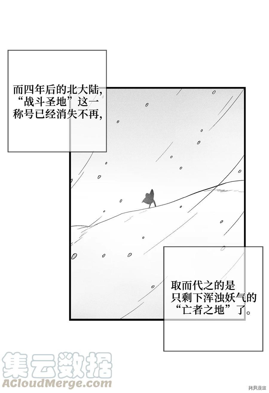 降兽至尊[拷贝漫画]韩漫全集-第35话无删减无遮挡章节图片 