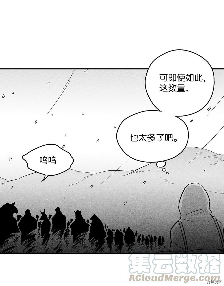 降兽至尊[拷贝漫画]韩漫全集-第35话无删减无遮挡章节图片 