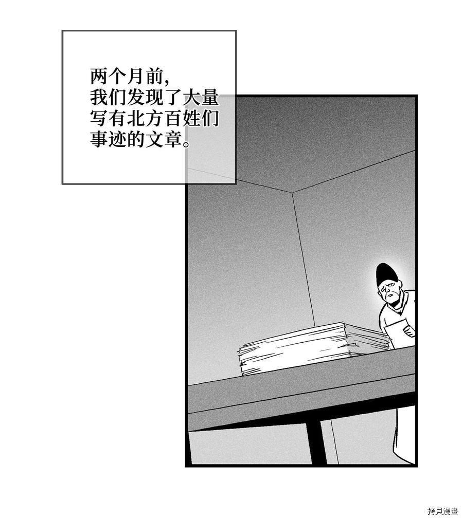 降兽至尊[拷贝漫画]韩漫全集-第35话无删减无遮挡章节图片 