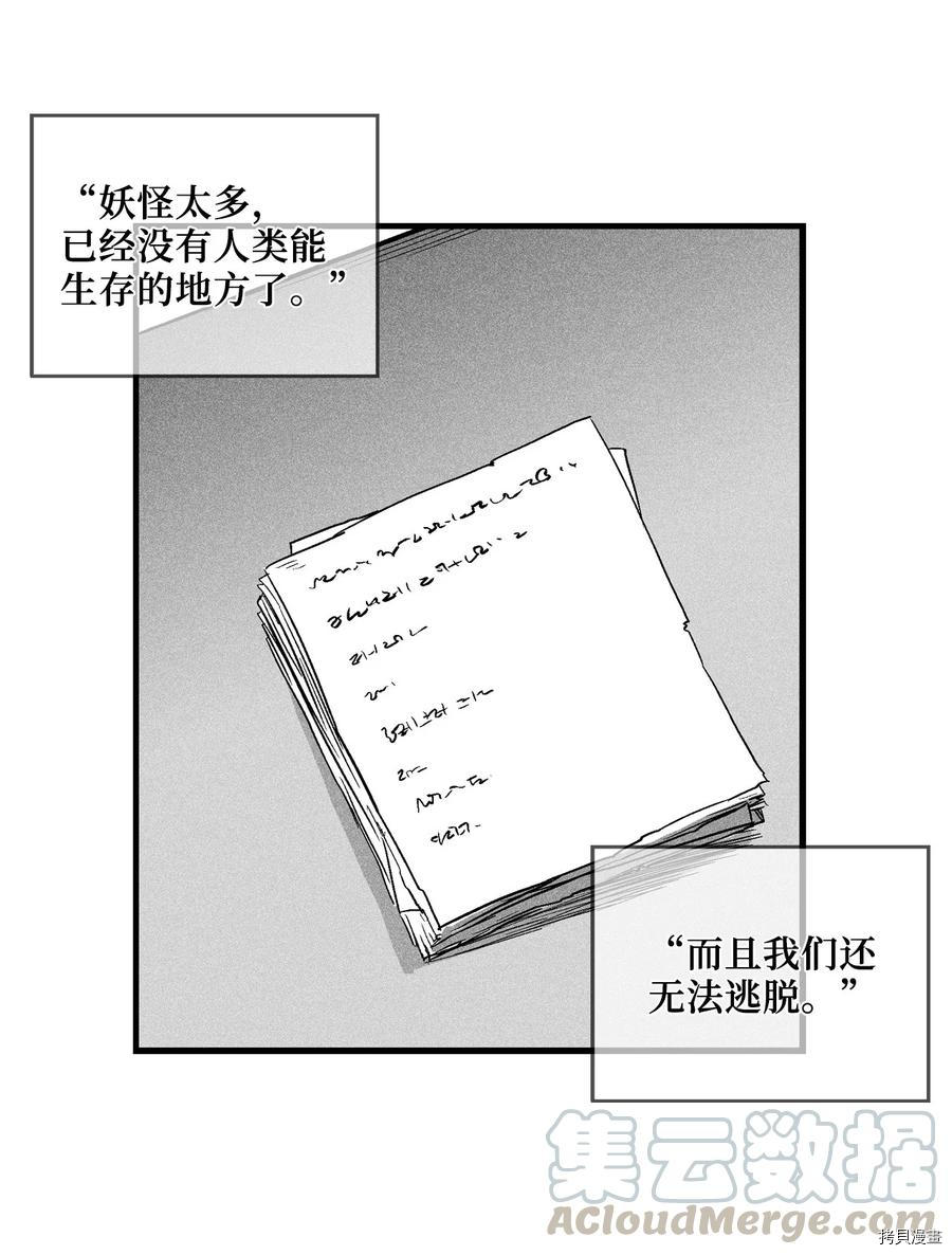 降兽至尊[拷贝漫画]韩漫全集-第35话无删减无遮挡章节图片 
