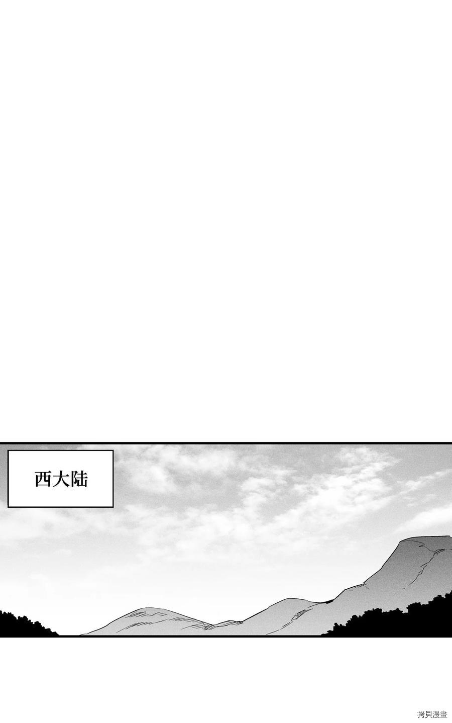 降兽至尊[拷贝漫画]韩漫全集-第35话无删减无遮挡章节图片 