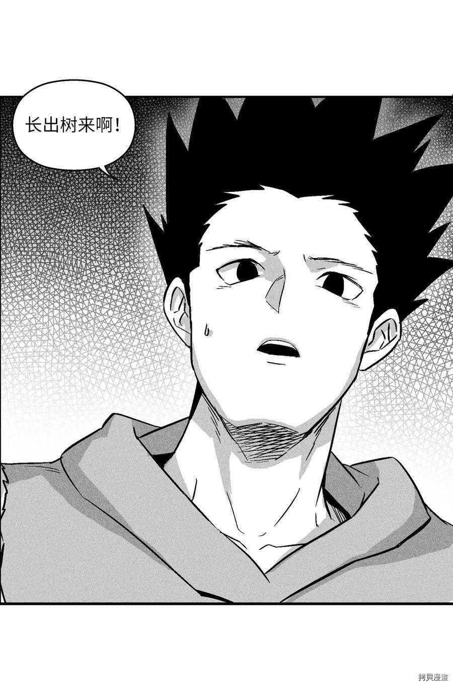 降兽至尊[拷贝漫画]韩漫全集-第35话无删减无遮挡章节图片 