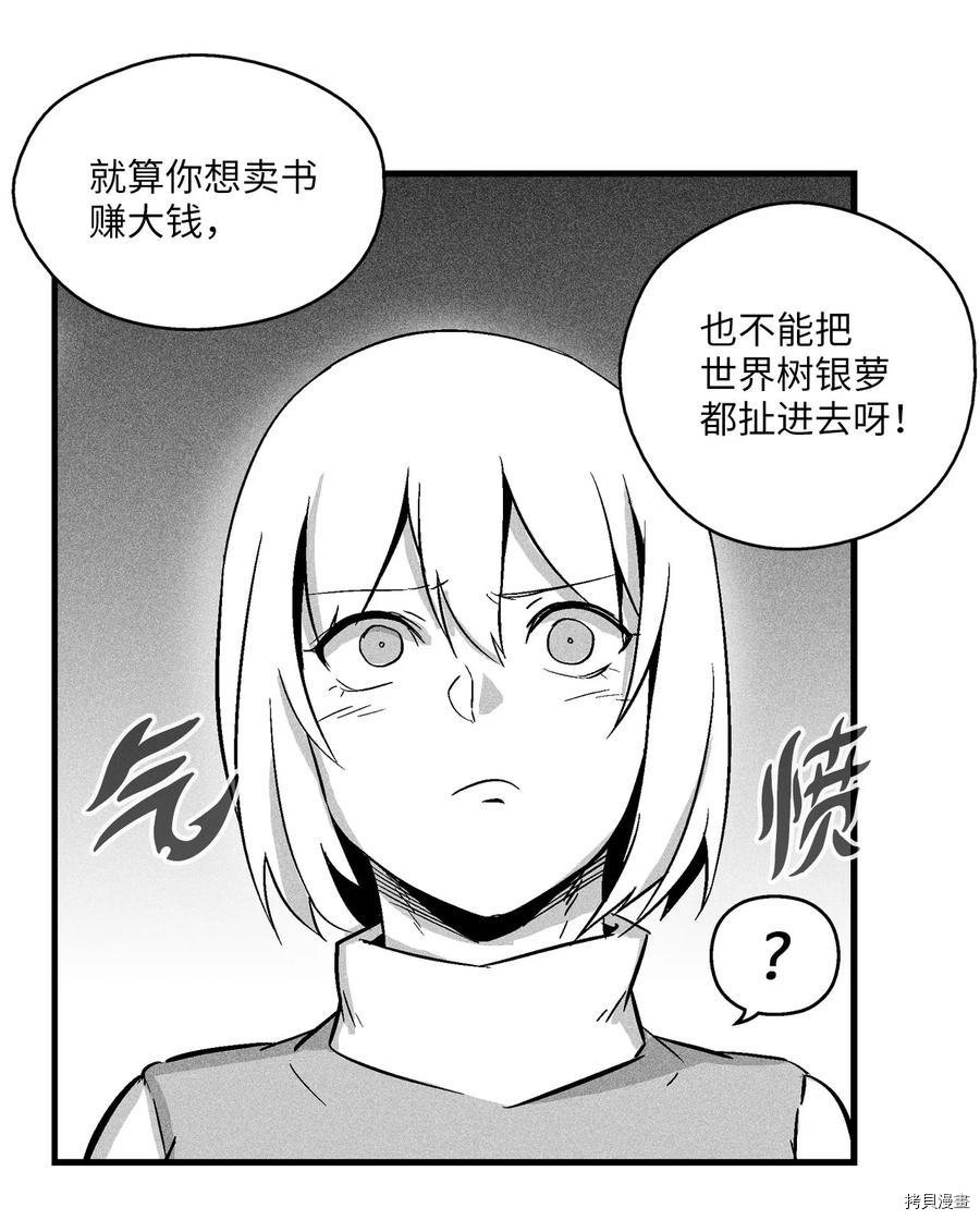 降兽至尊[拷贝漫画]韩漫全集-第35话无删减无遮挡章节图片 