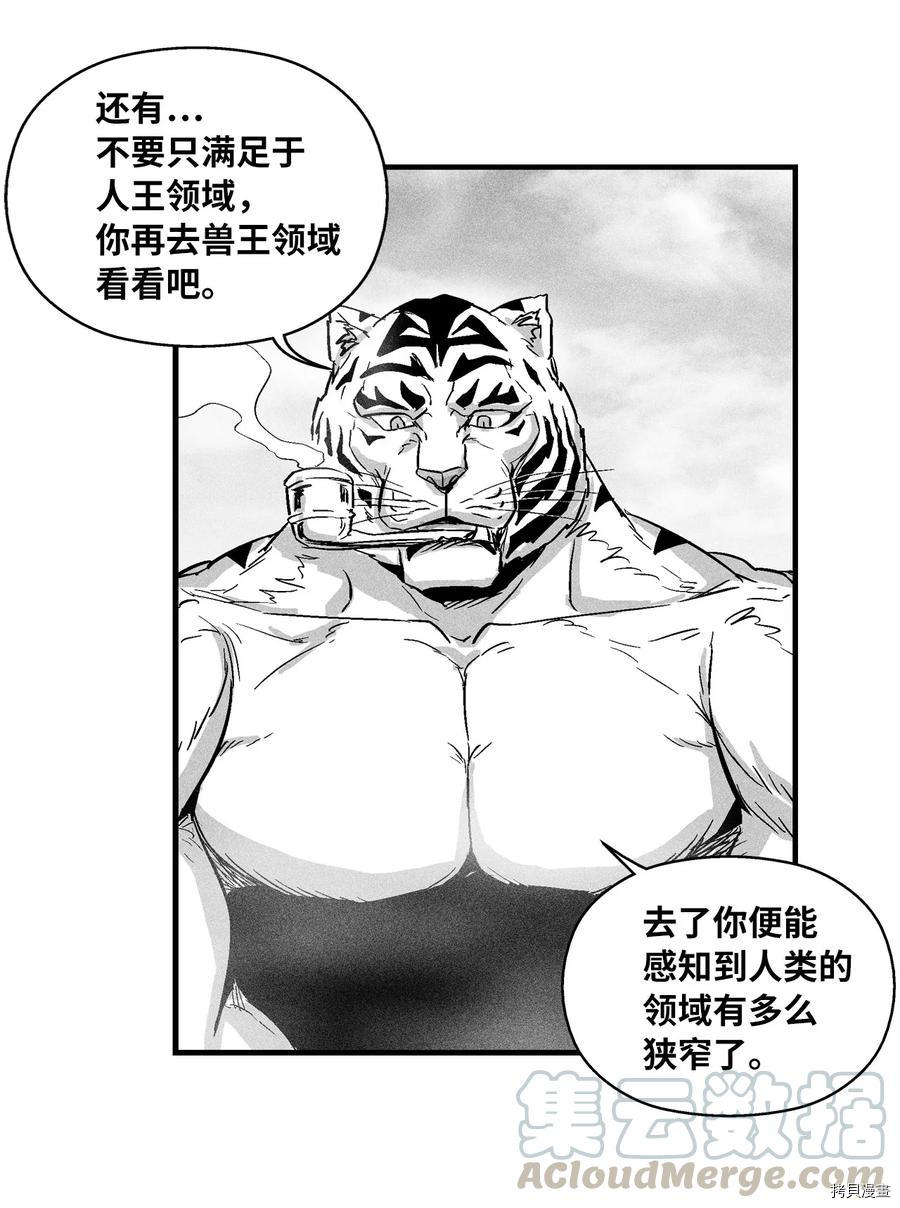 降兽至尊[拷贝漫画]韩漫全集-第35话无删减无遮挡章节图片 
