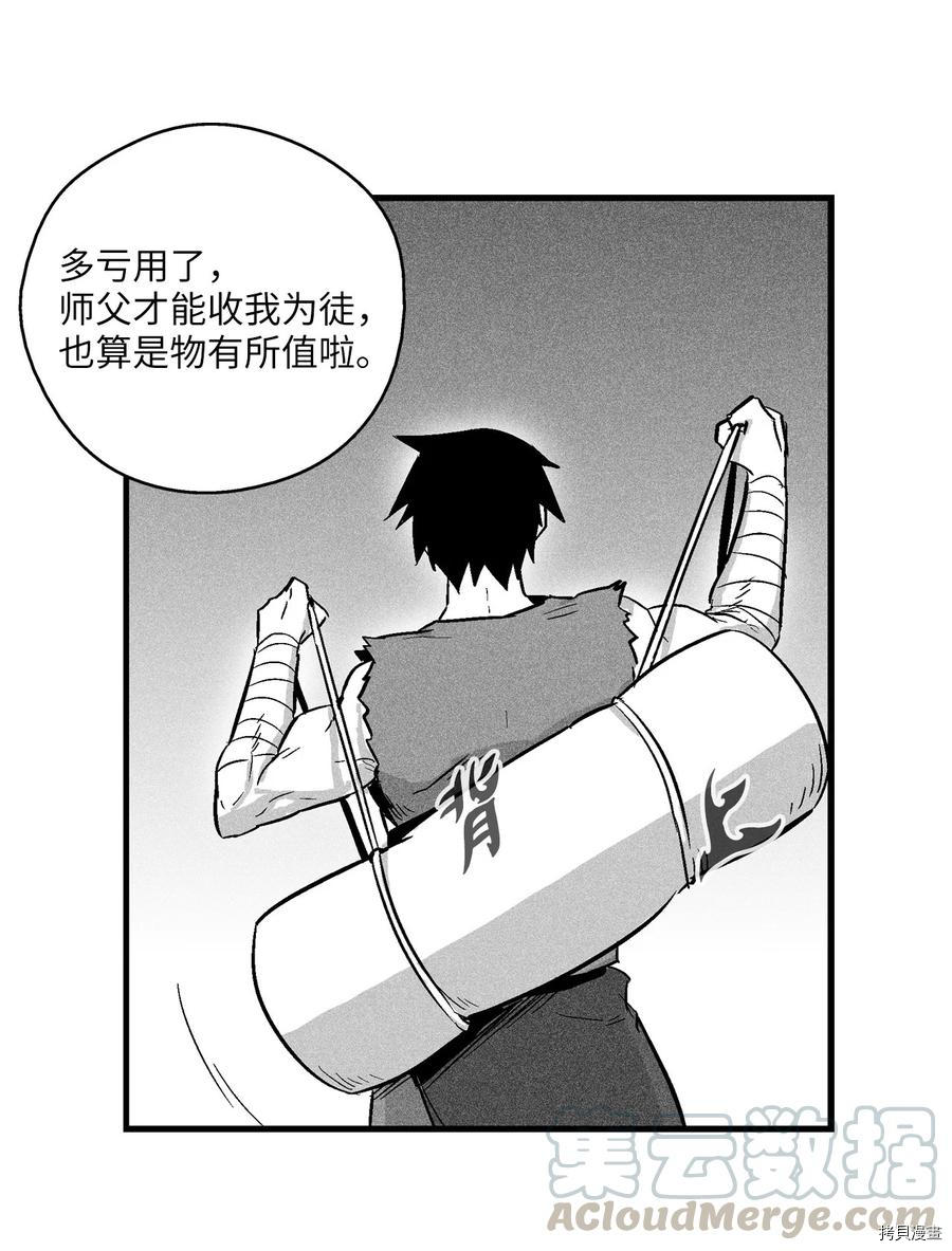 降兽至尊[拷贝漫画]韩漫全集-第36话无删减无遮挡章节图片 