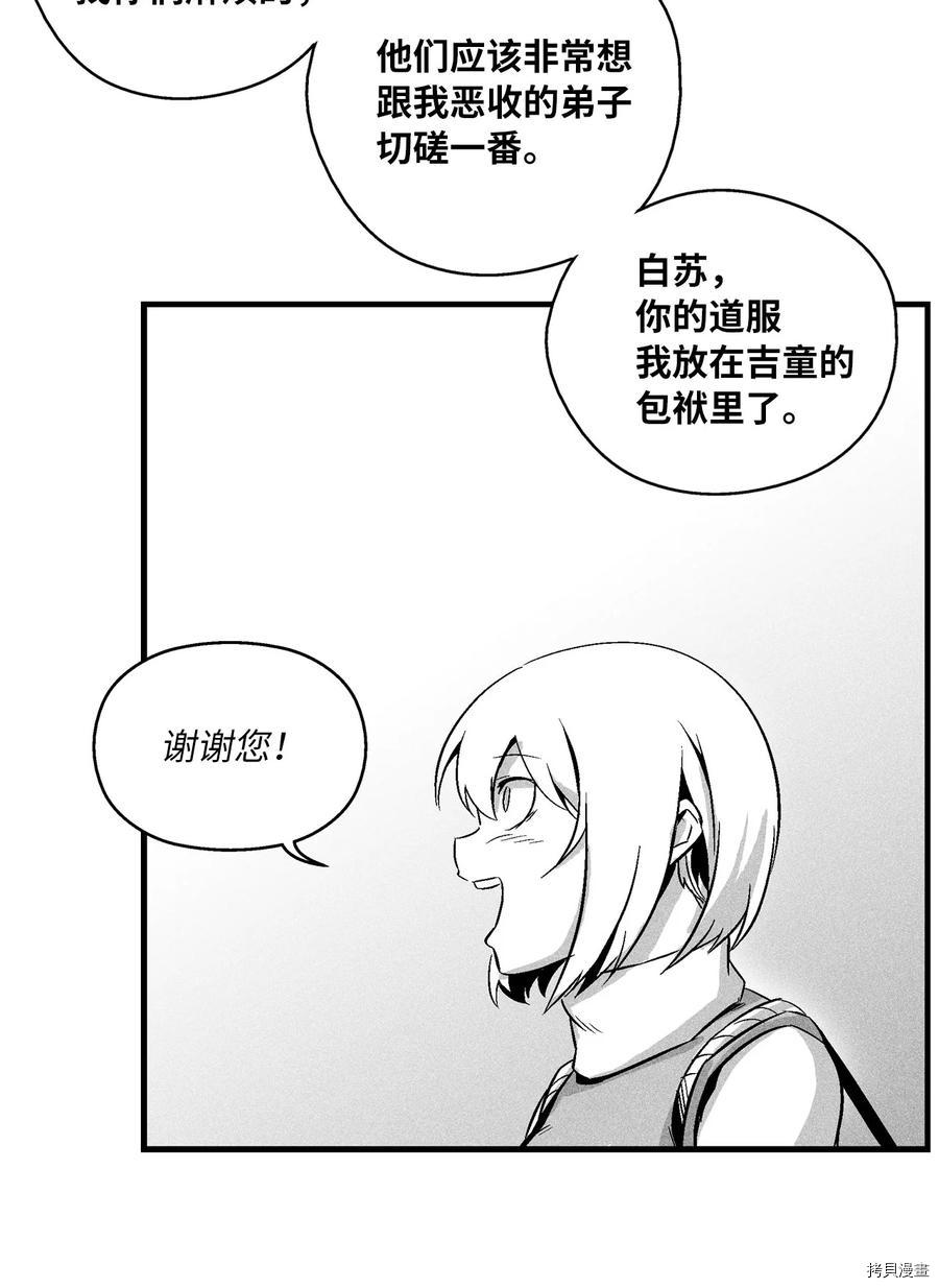 降兽至尊[拷贝漫画]韩漫全集-第36话无删减无遮挡章节图片 