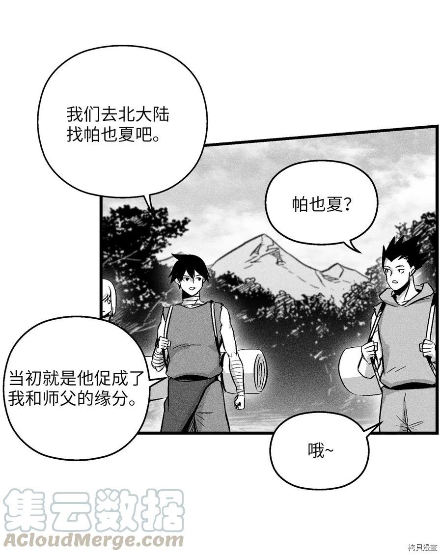 降兽至尊[拷贝漫画]韩漫全集-第36话无删减无遮挡章节图片 
