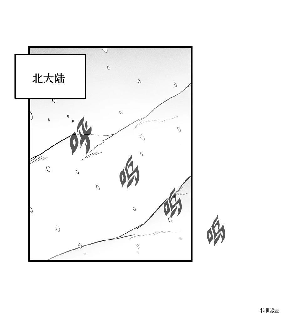 降兽至尊[拷贝漫画]韩漫全集-第36话无删减无遮挡章节图片 