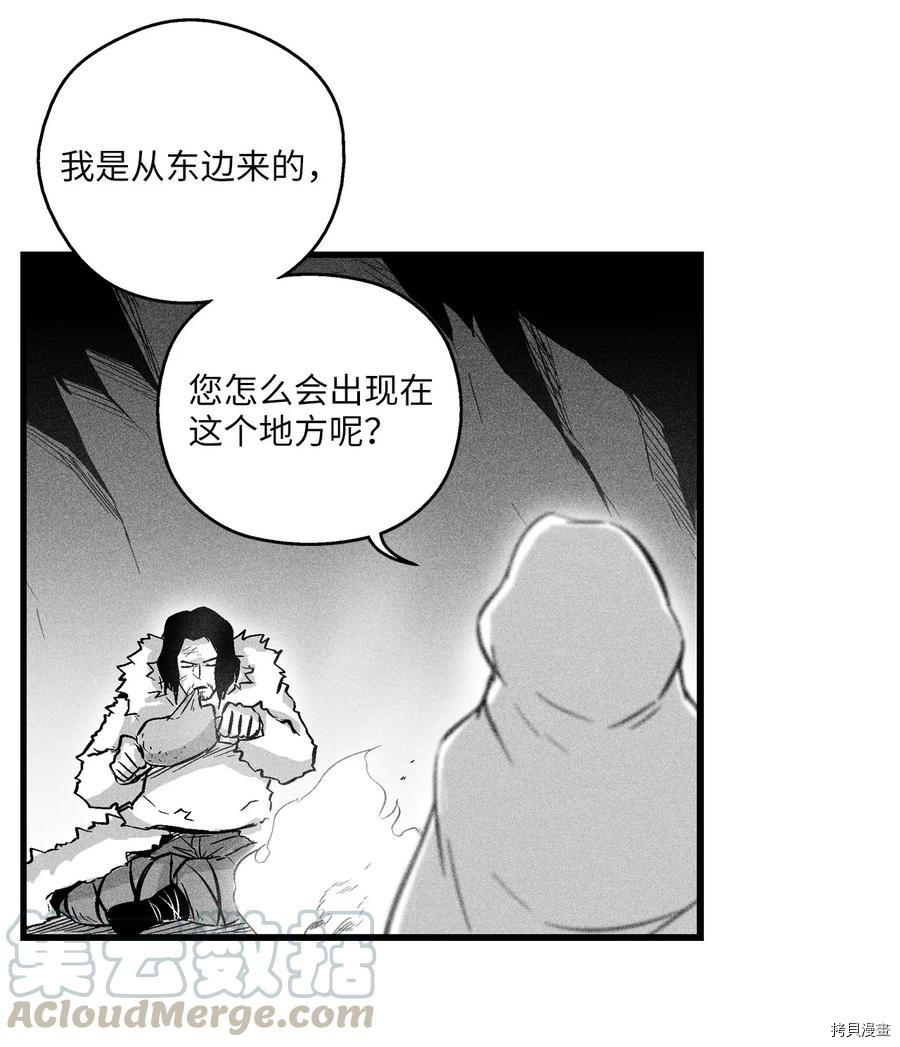 降兽至尊[拷贝漫画]韩漫全集-第36话无删减无遮挡章节图片 