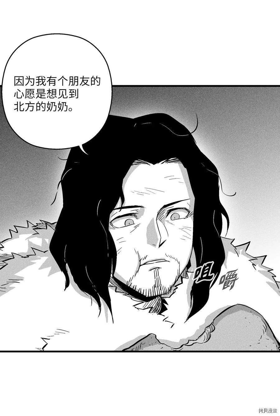 降兽至尊[拷贝漫画]韩漫全集-第36话无删减无遮挡章节图片 