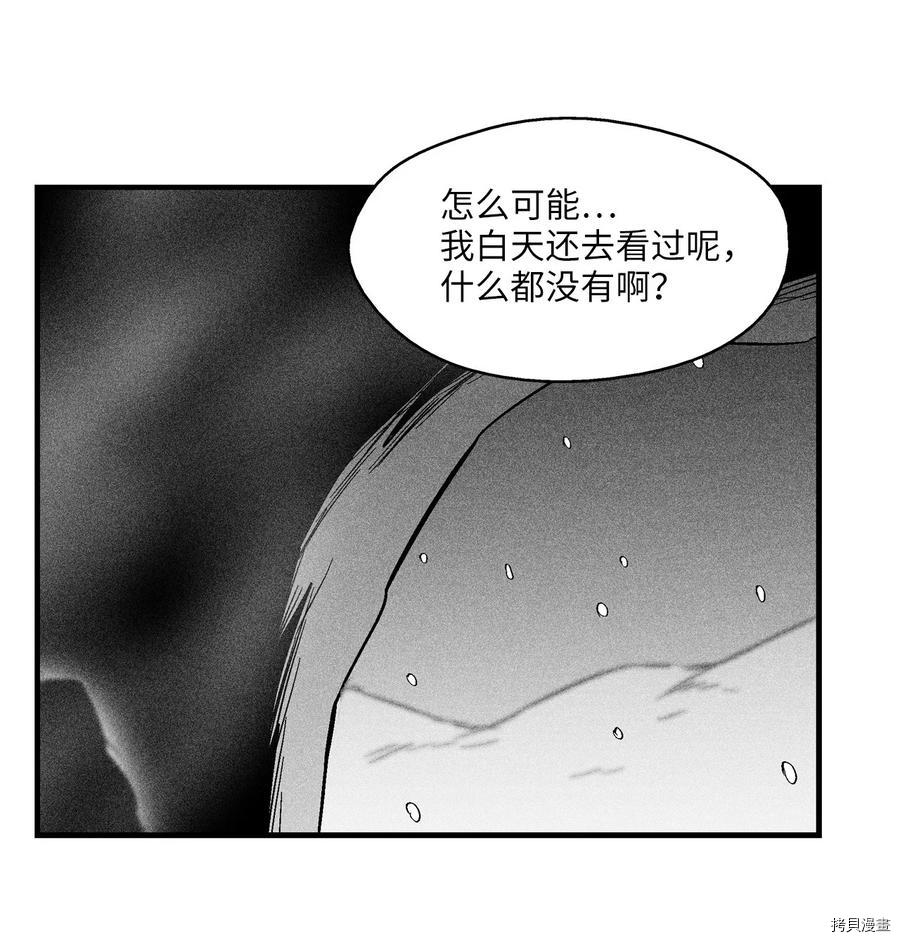 降兽至尊[拷贝漫画]韩漫全集-第36话无删减无遮挡章节图片 