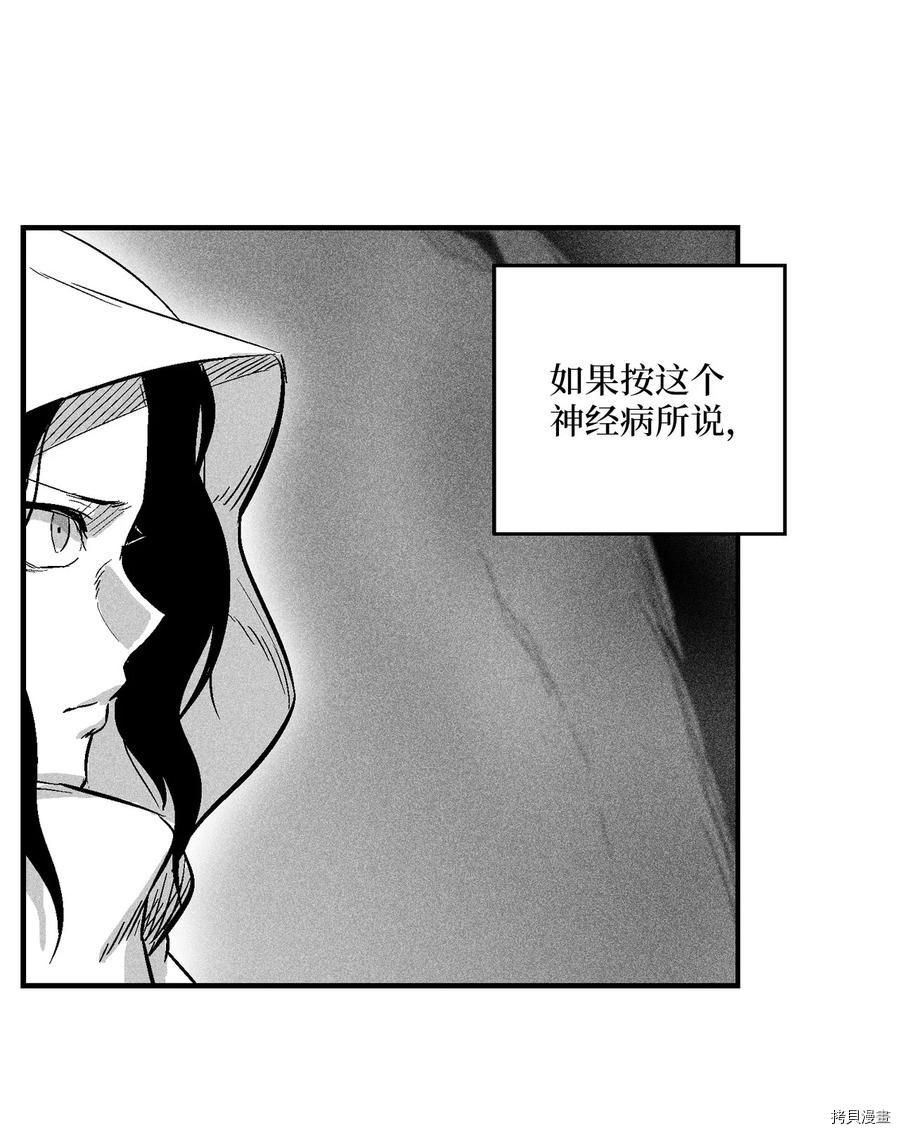 降兽至尊[拷贝漫画]韩漫全集-第36话无删减无遮挡章节图片 