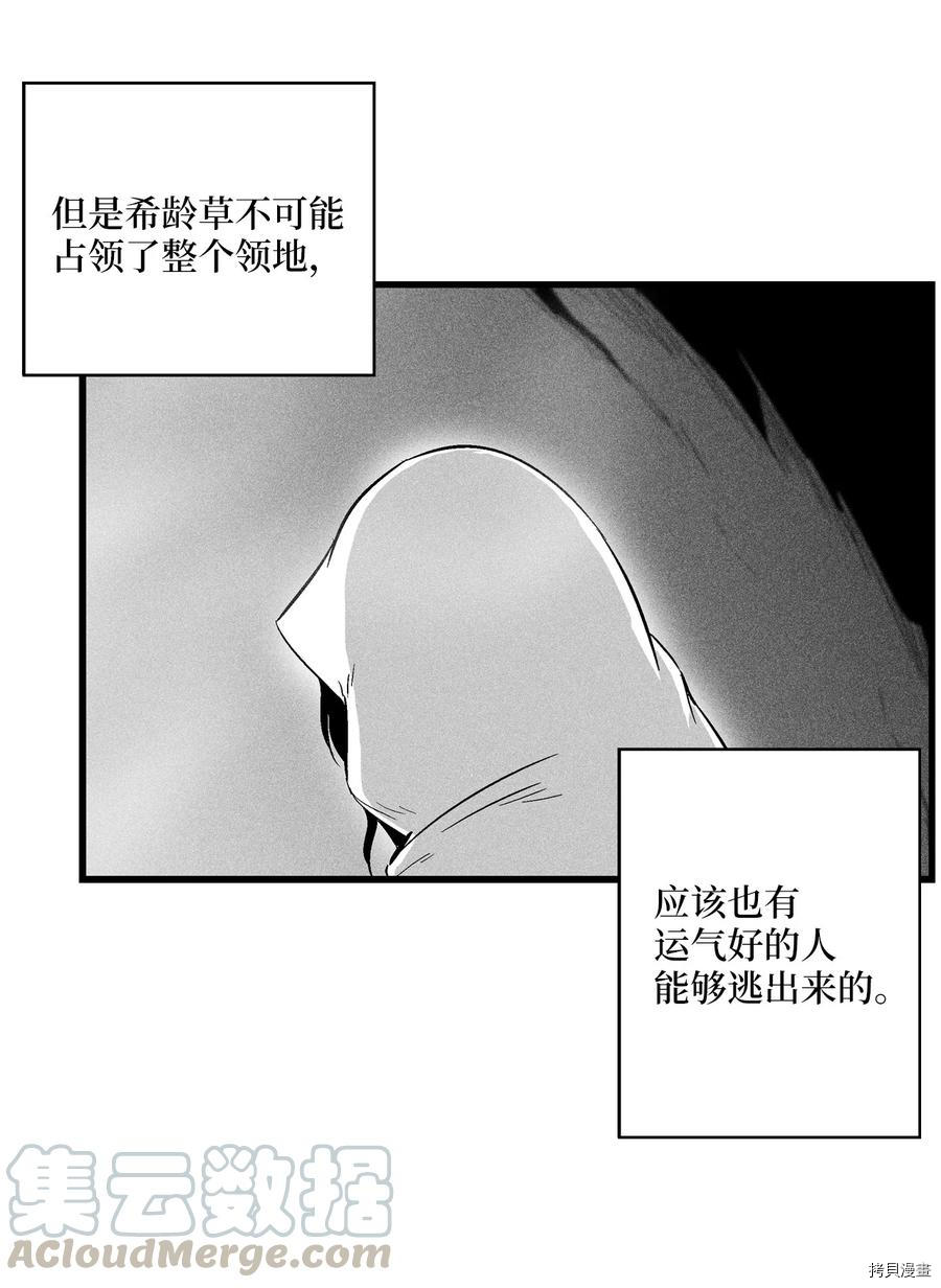 降兽至尊[拷贝漫画]韩漫全集-第36话无删减无遮挡章节图片 