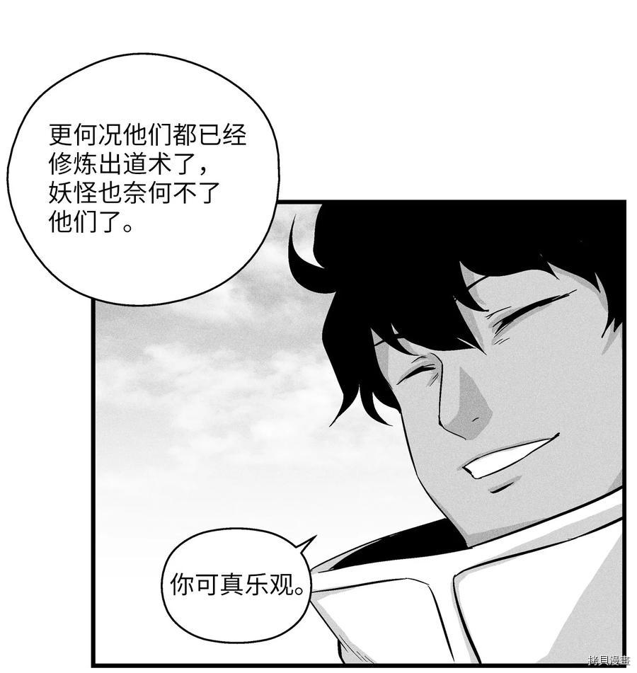 降兽至尊[拷贝漫画]韩漫全集-第37话无删减无遮挡章节图片 