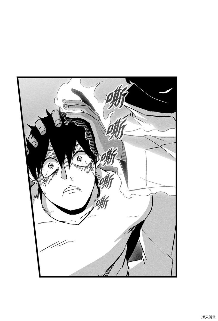 降兽至尊[拷贝漫画]韩漫全集-第37话无删减无遮挡章节图片 