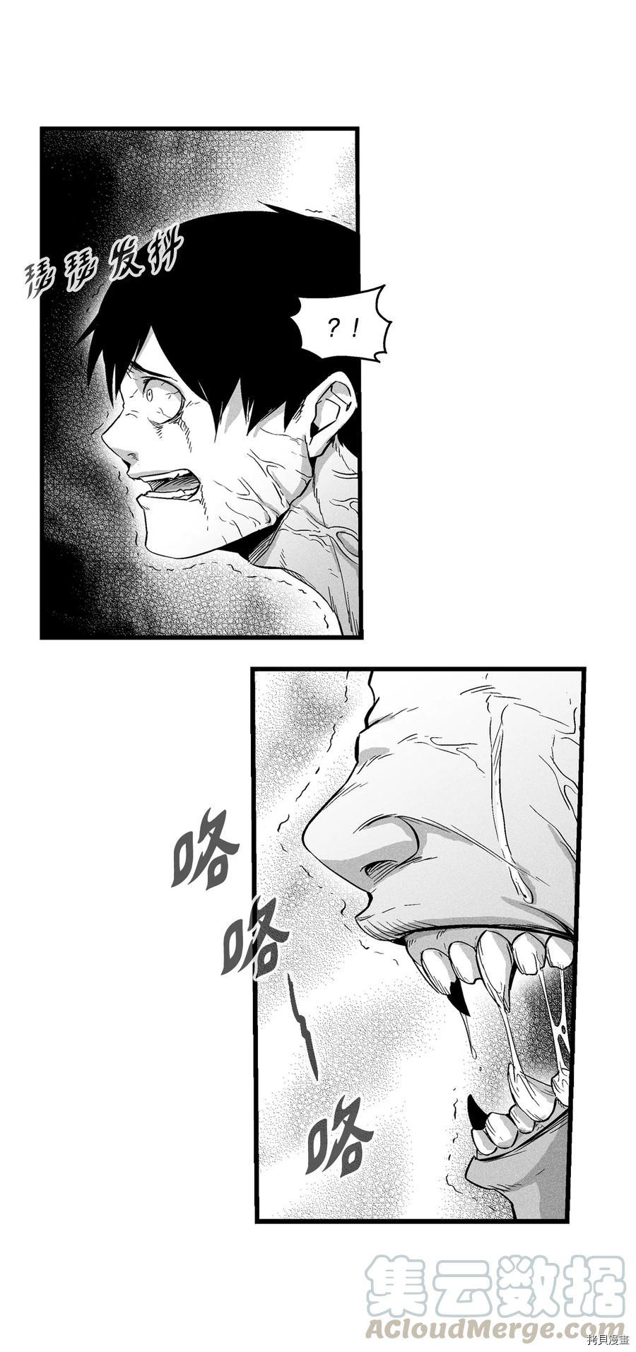 降兽至尊[拷贝漫画]韩漫全集-第37话无删减无遮挡章节图片 