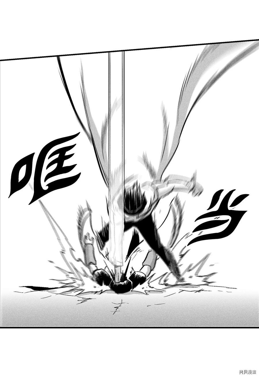 降兽至尊[拷贝漫画]韩漫全集-第37话无删减无遮挡章节图片 