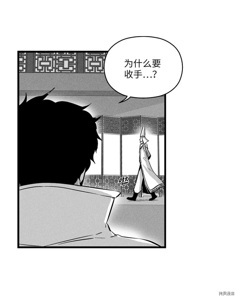 降兽至尊[拷贝漫画]韩漫全集-第37话无删减无遮挡章节图片 