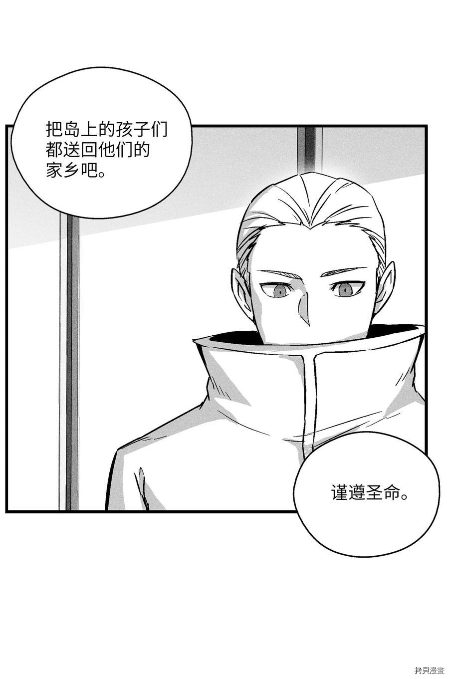 降兽至尊[拷贝漫画]韩漫全集-第37话无删减无遮挡章节图片 