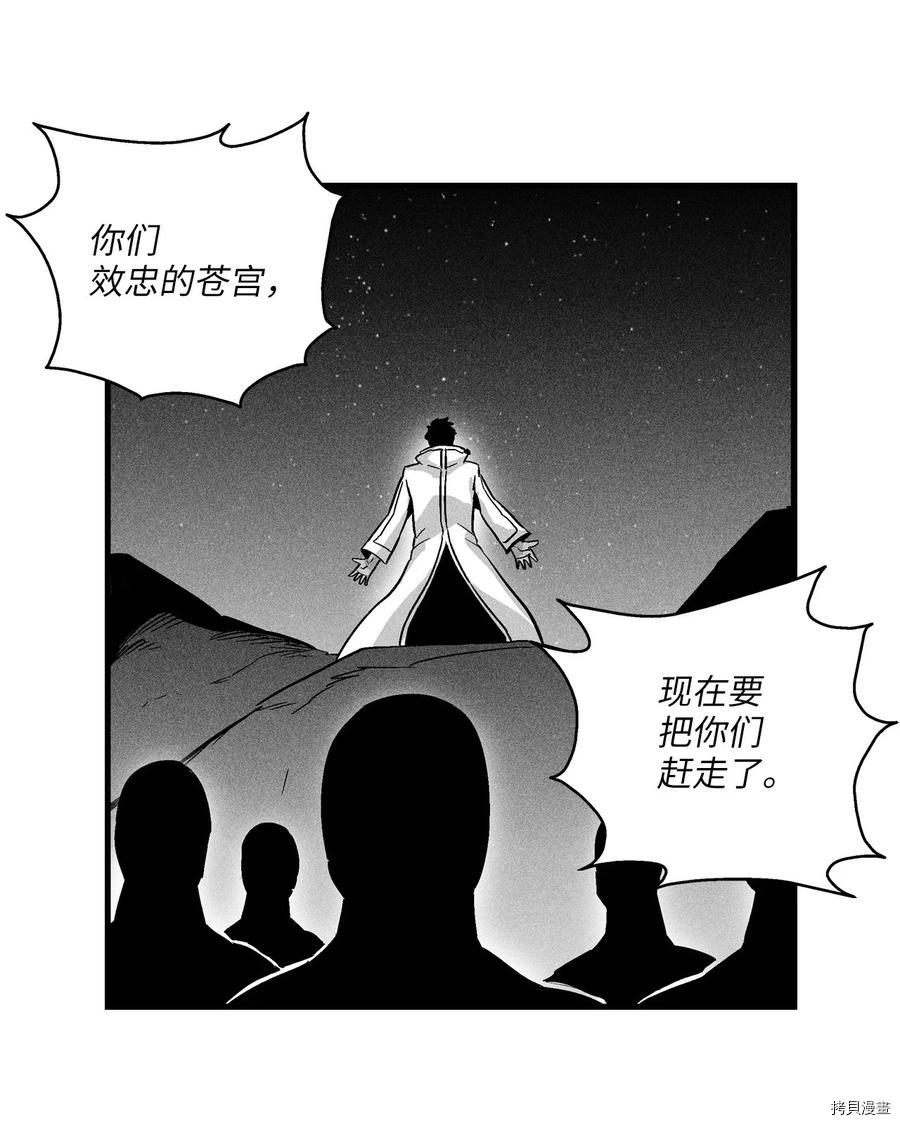 降兽至尊[拷贝漫画]韩漫全集-第37话无删减无遮挡章节图片 