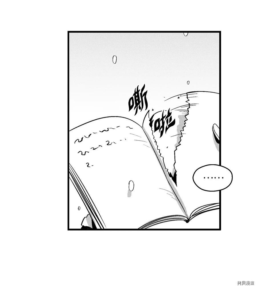 降兽至尊[拷贝漫画]韩漫全集-第38话无删减无遮挡章节图片 