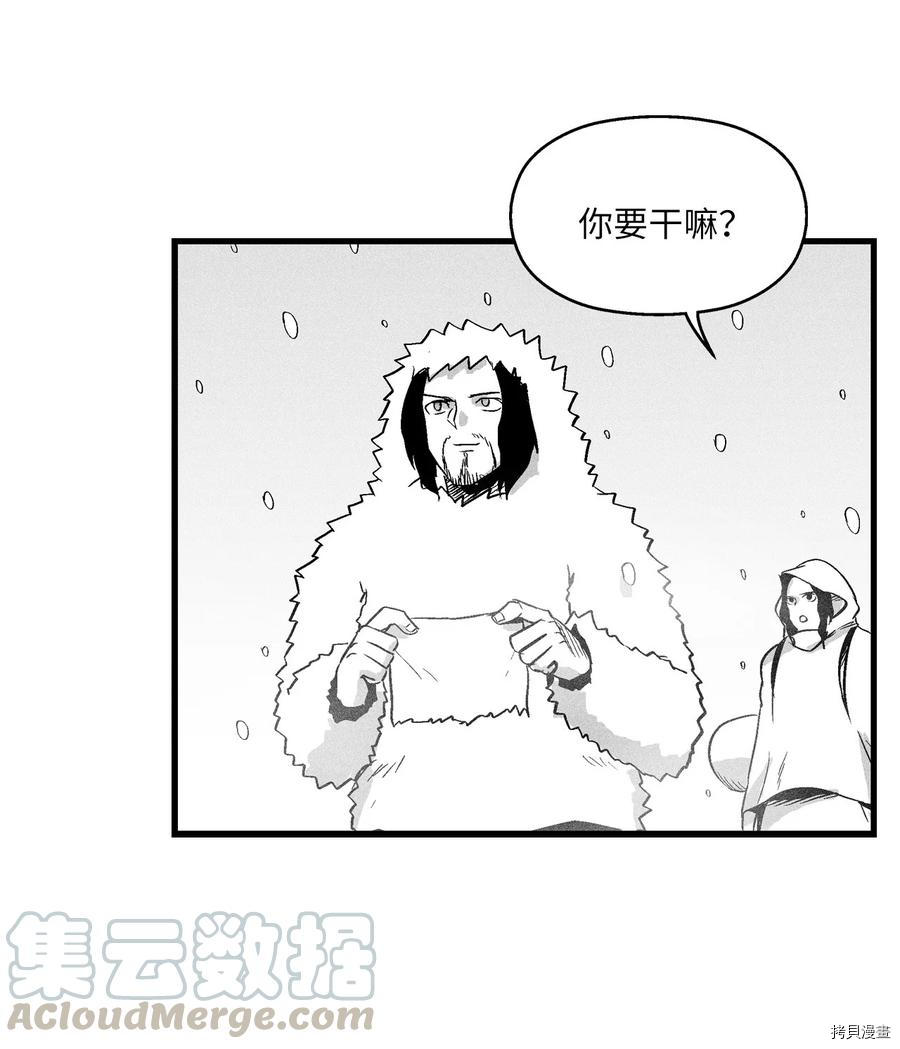 降兽至尊[拷贝漫画]韩漫全集-第38话无删减无遮挡章节图片 