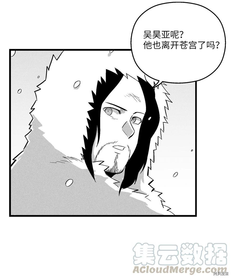 降兽至尊[拷贝漫画]韩漫全集-第38话无删减无遮挡章节图片 