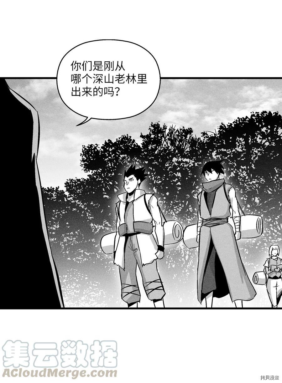 降兽至尊[拷贝漫画]韩漫全集-第38话无删减无遮挡章节图片 