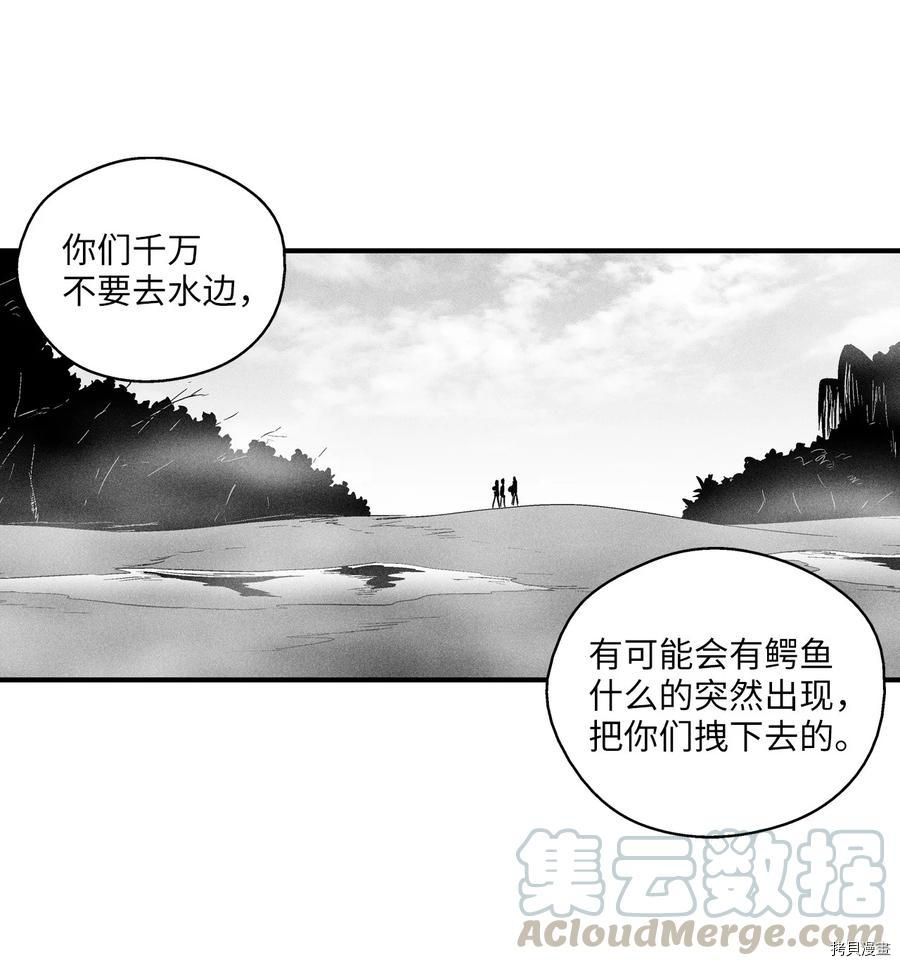 降兽至尊[拷贝漫画]韩漫全集-第39话无删减无遮挡章节图片 