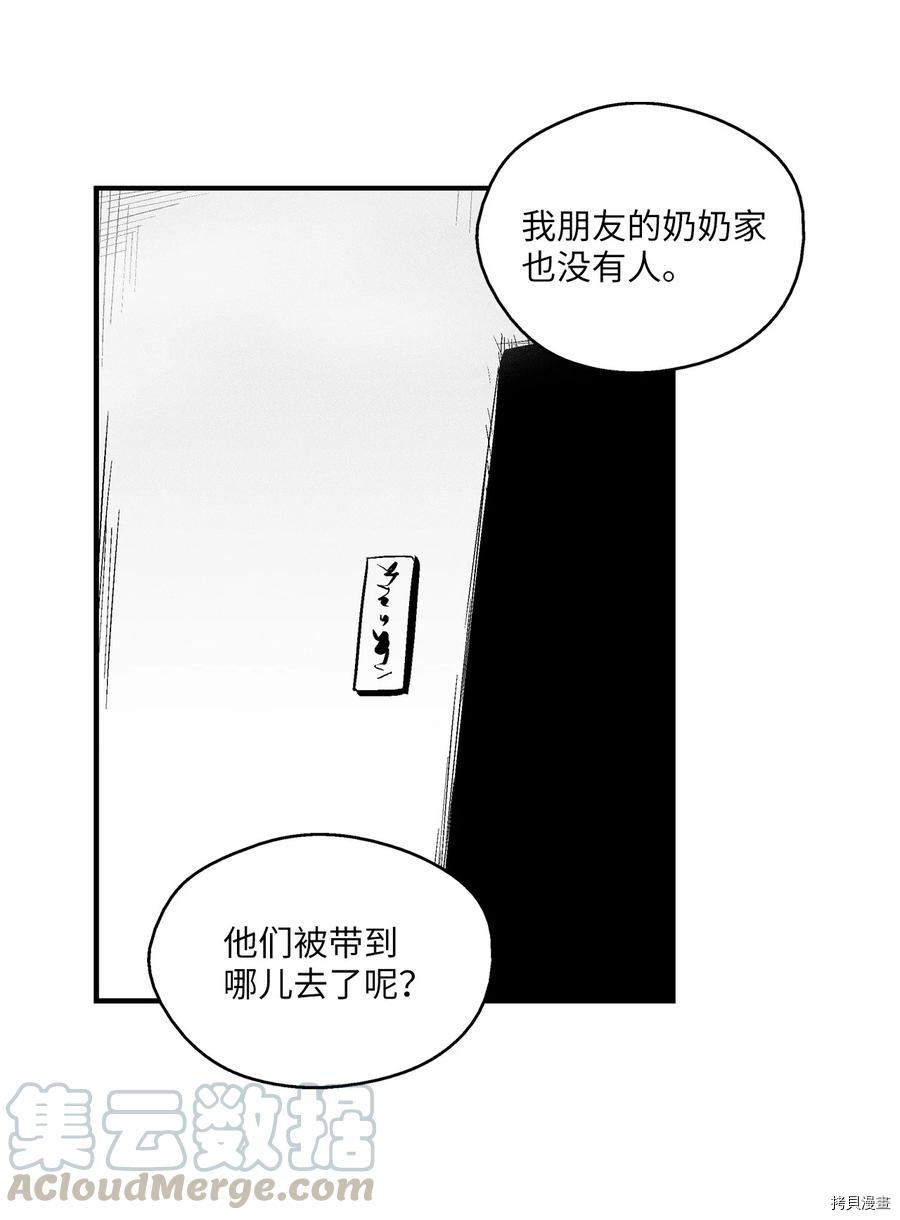 降兽至尊[拷贝漫画]韩漫全集-第39话无删减无遮挡章节图片 