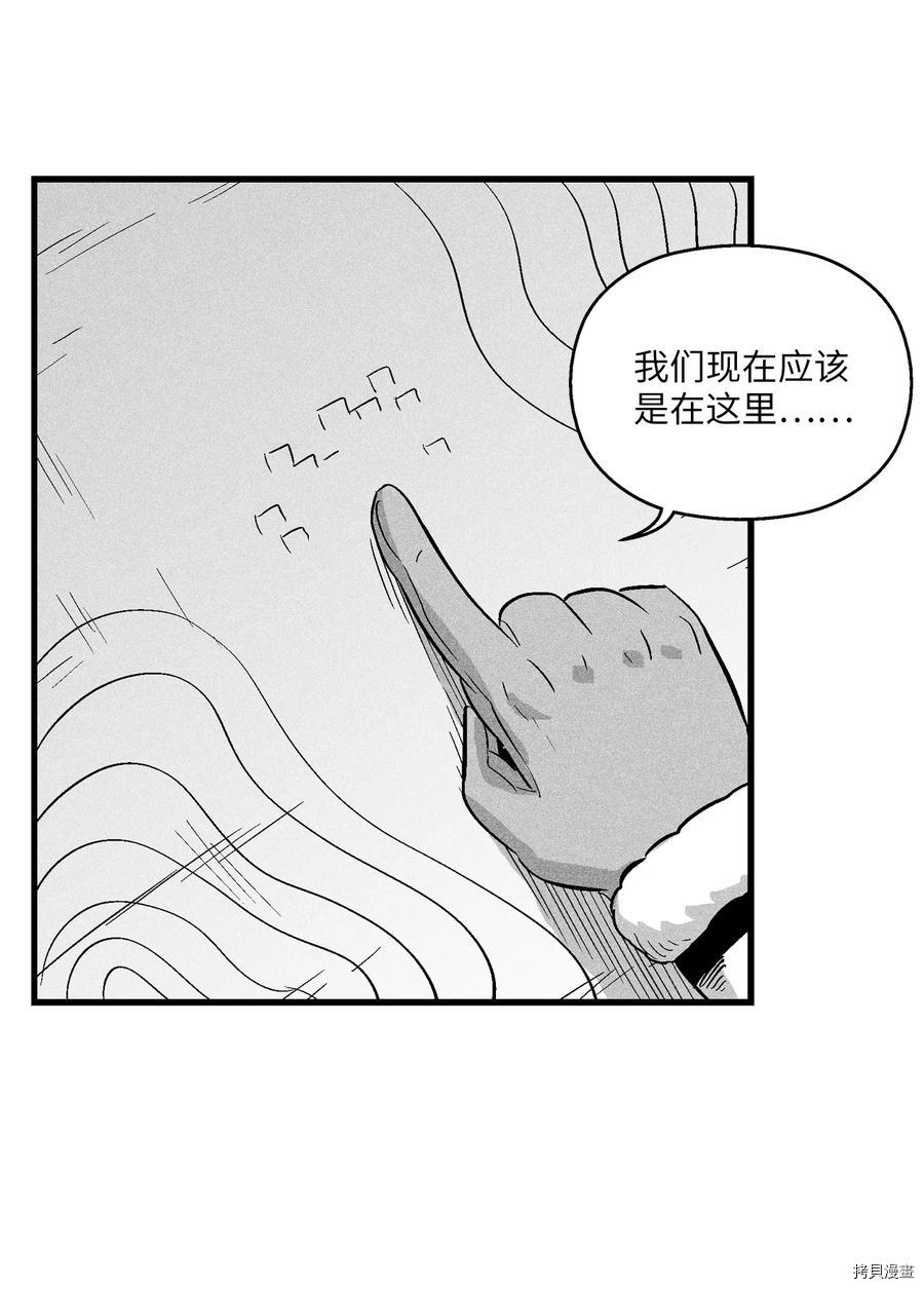 降兽至尊[拷贝漫画]韩漫全集-第39话无删减无遮挡章节图片 