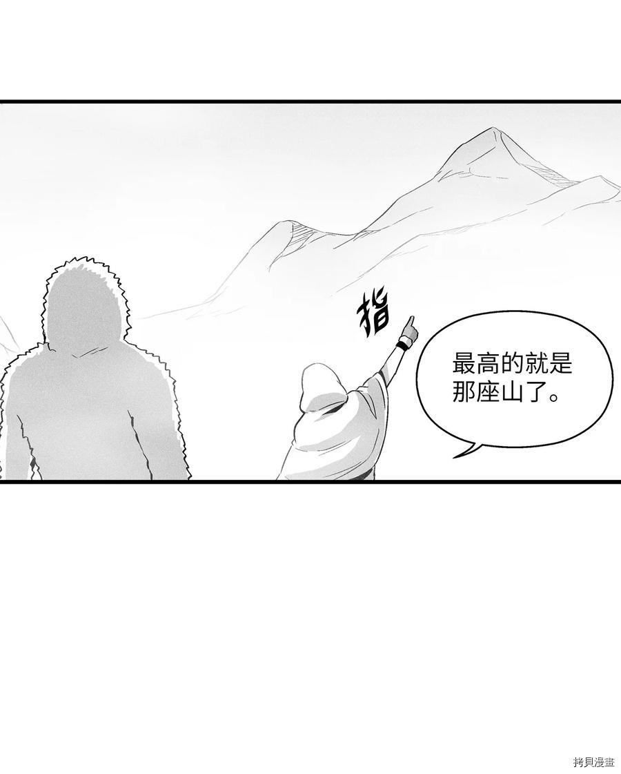 降兽至尊[拷贝漫画]韩漫全集-第39话无删减无遮挡章节图片 