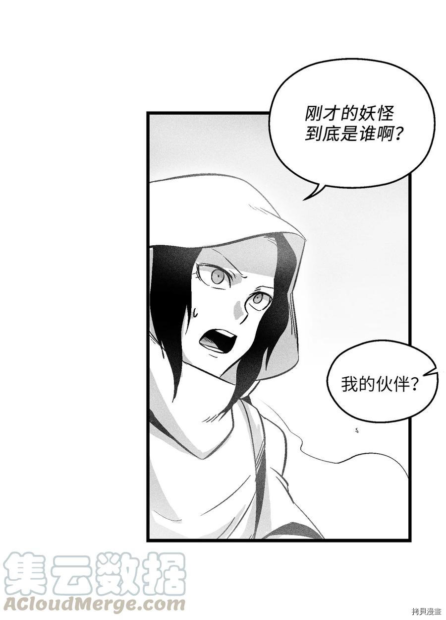 降兽至尊[拷贝漫画]韩漫全集-第39话无删减无遮挡章节图片 