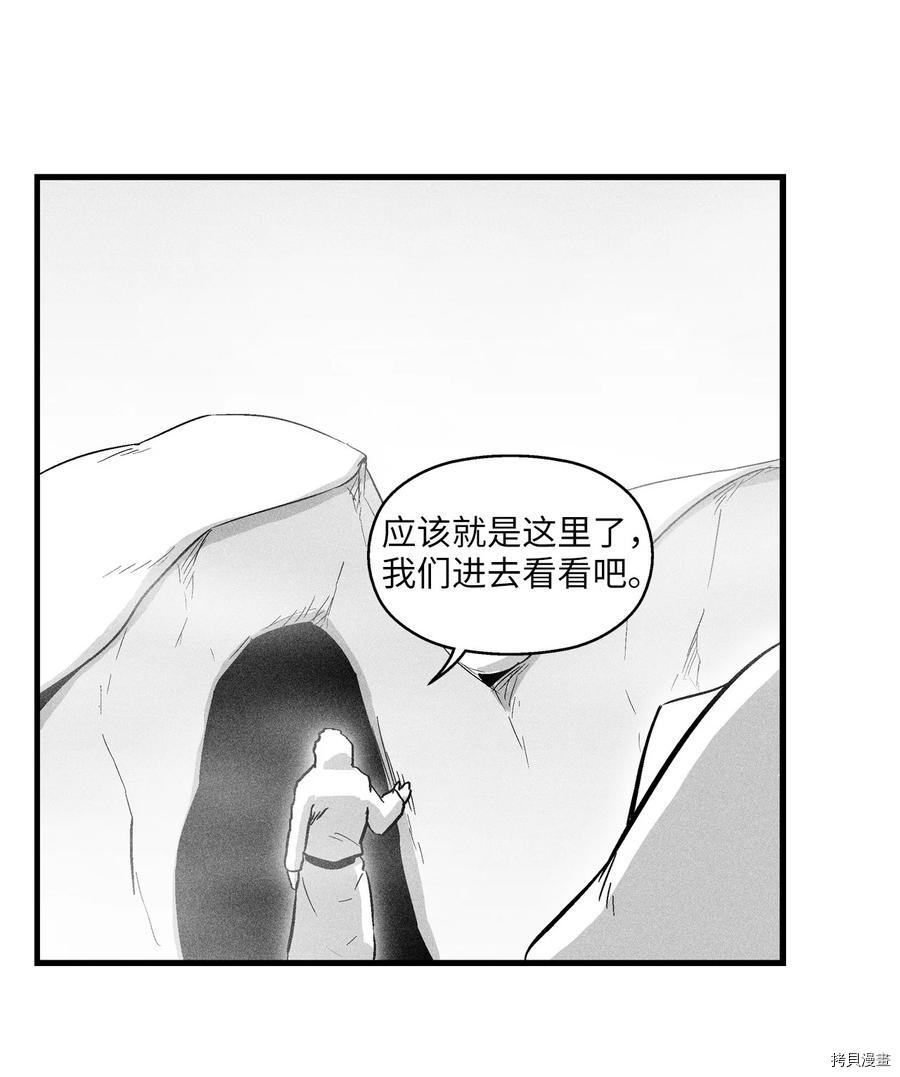 降兽至尊[拷贝漫画]韩漫全集-第39话无删减无遮挡章节图片 