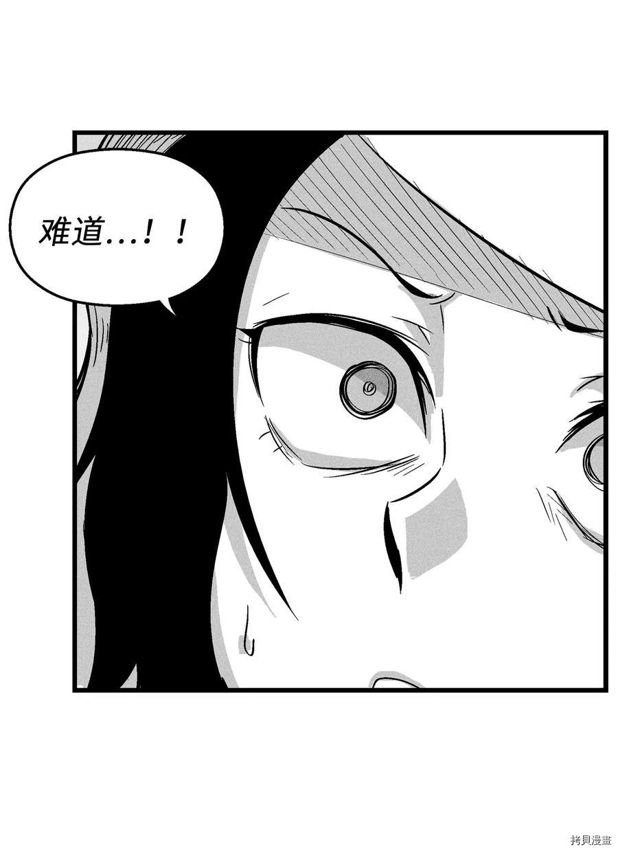 降兽至尊[拷贝漫画]韩漫全集-第39话无删减无遮挡章节图片 