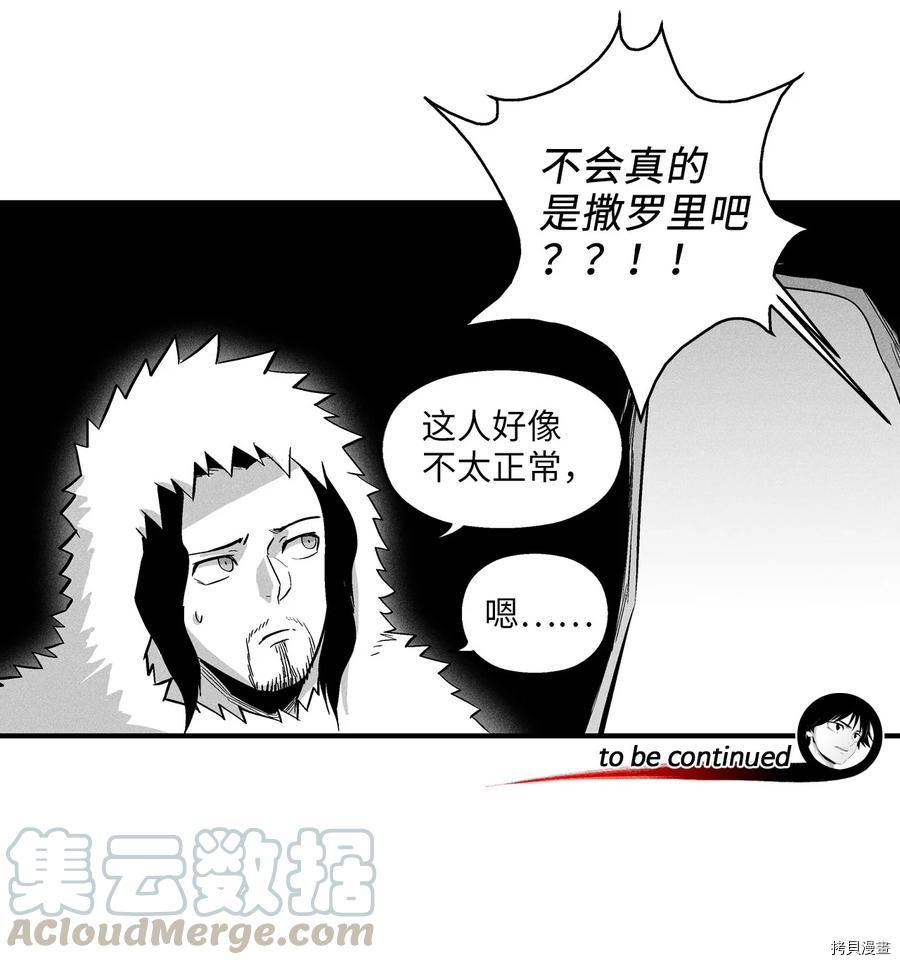 降兽至尊[拷贝漫画]韩漫全集-第39话无删减无遮挡章节图片 