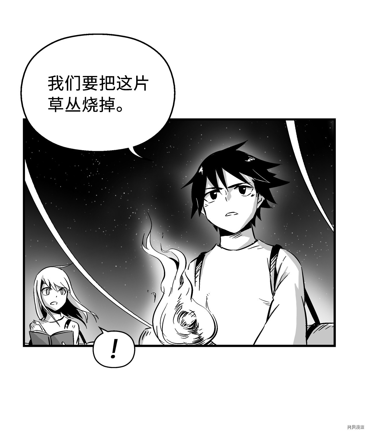 降兽至尊[拷贝漫画]韩漫全集-第04话无删减无遮挡章节图片 