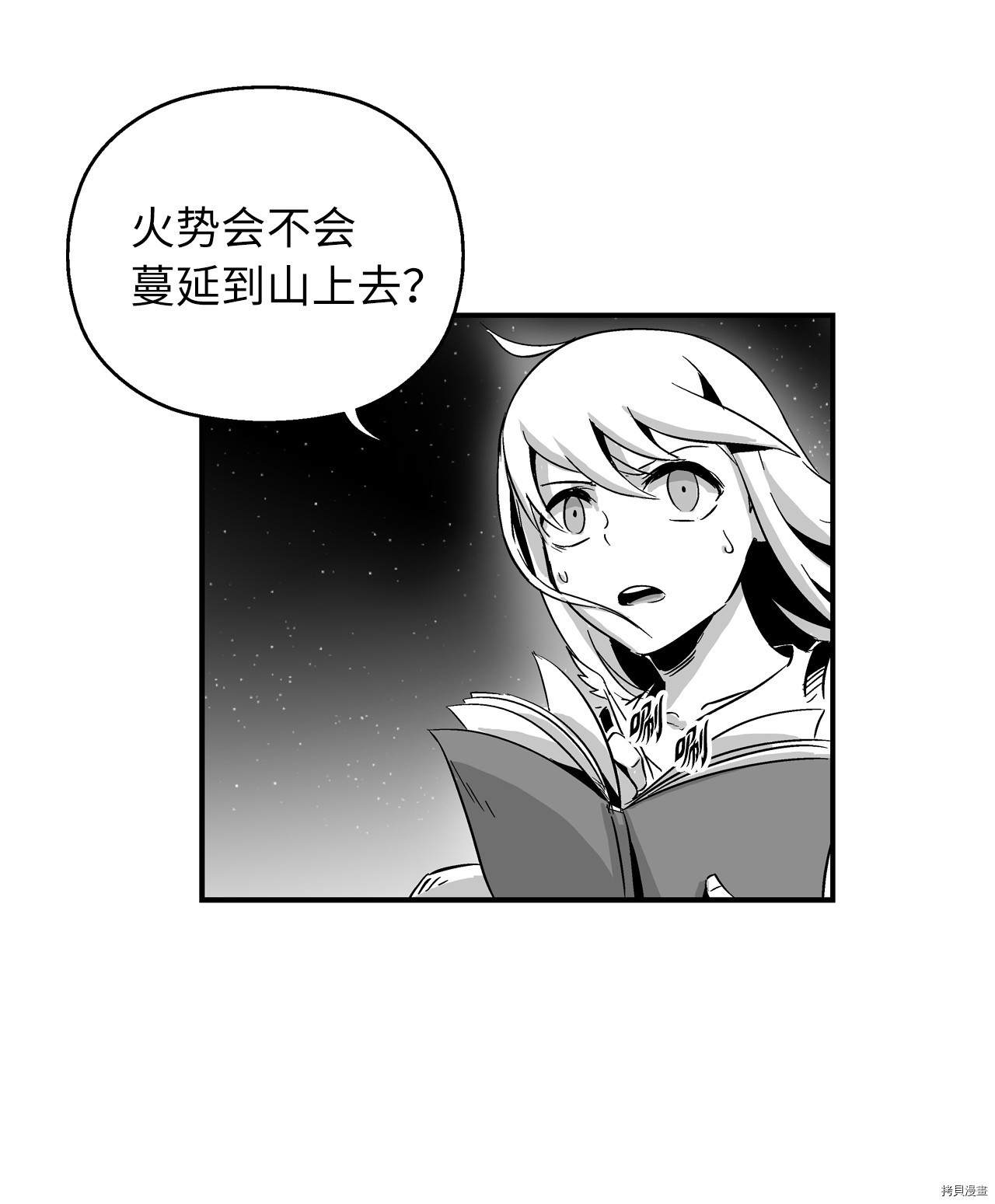 降兽至尊[拷贝漫画]韩漫全集-第04话无删减无遮挡章节图片 