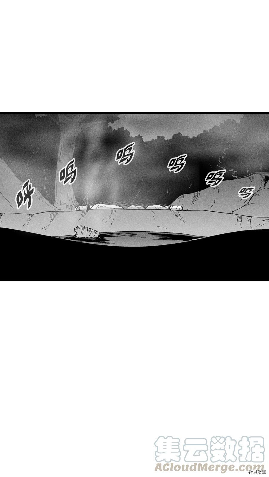 降兽至尊[拷贝漫画]韩漫全集-第40话无删减无遮挡章节图片 