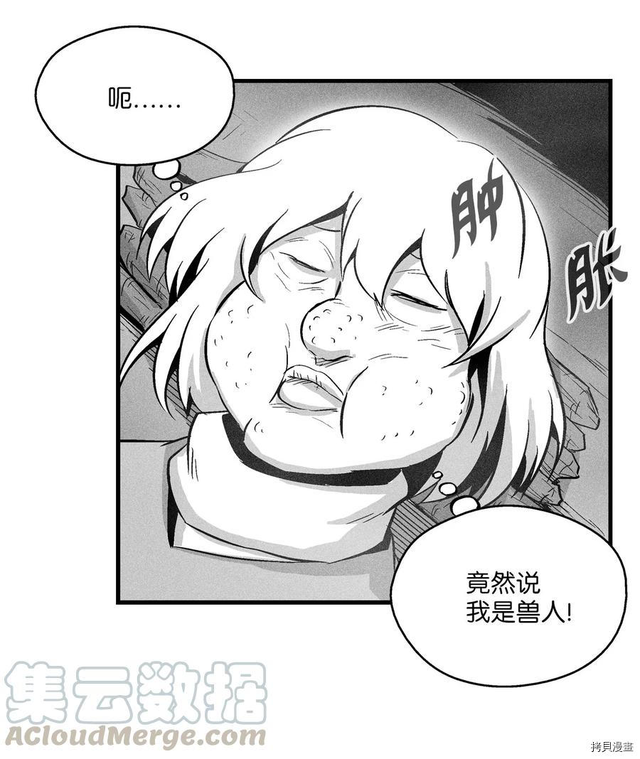 降兽至尊[拷贝漫画]韩漫全集-第40话无删减无遮挡章节图片 