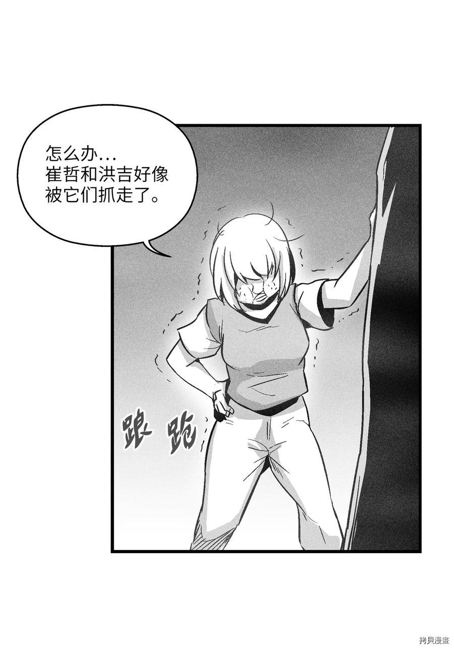 降兽至尊[拷贝漫画]韩漫全集-第40话无删减无遮挡章节图片 