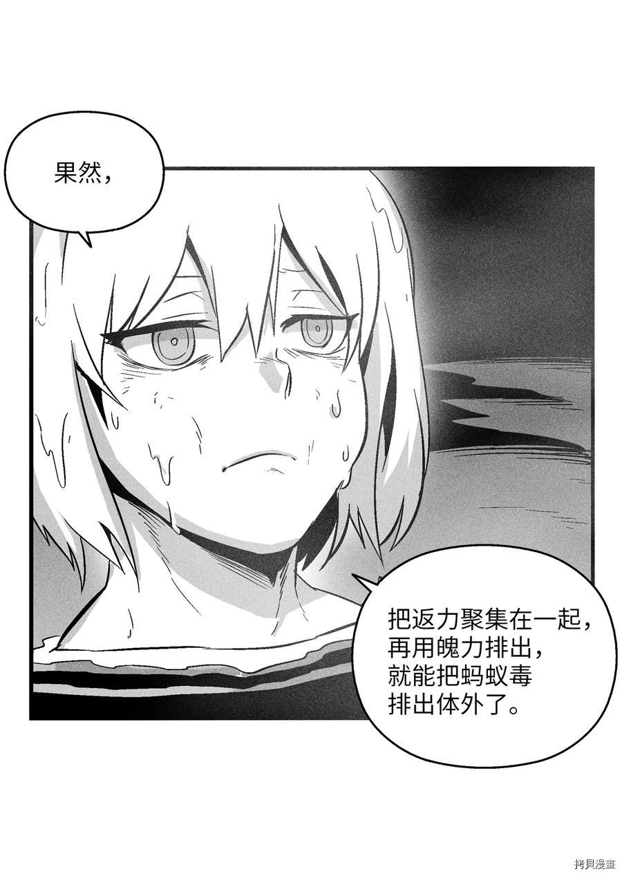 降兽至尊[拷贝漫画]韩漫全集-第40话无删减无遮挡章节图片 