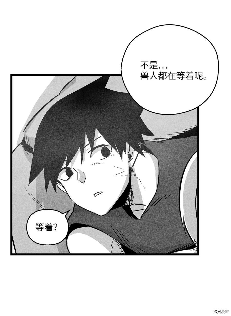 降兽至尊[拷贝漫画]韩漫全集-第42话无删减无遮挡章节图片 