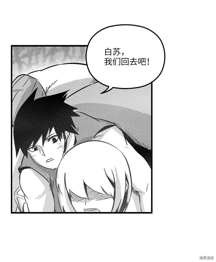 降兽至尊[拷贝漫画]韩漫全集-第42话无删减无遮挡章节图片 
